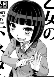 Otome's Book of Dirty Jokes!